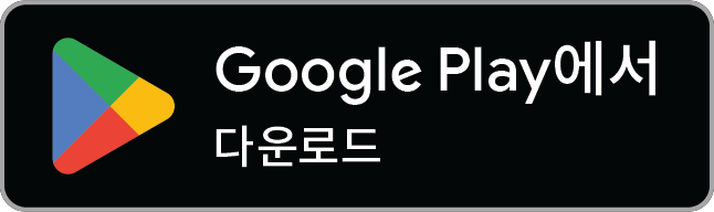사신소년 키우기 Google Play에서 다운로드