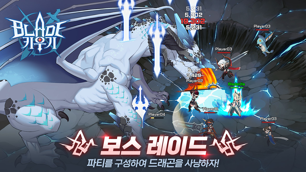 블레이드 키우기 이미지 갤러리 3