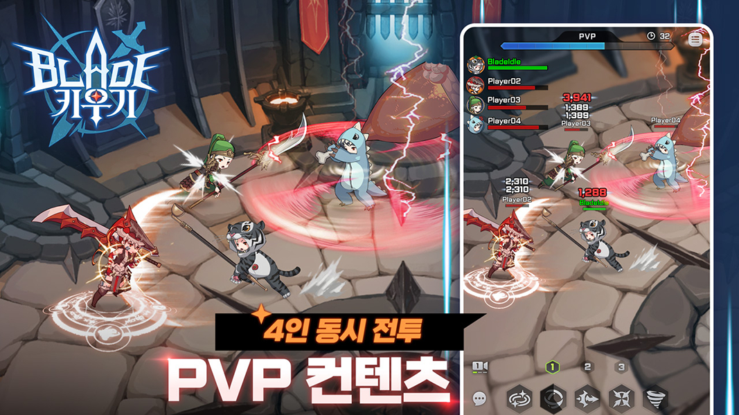 블레이드 키우기 이미지 갤러리 4