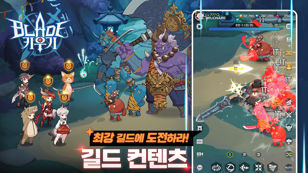 블레이드 키우기 이미지 갤러리 5